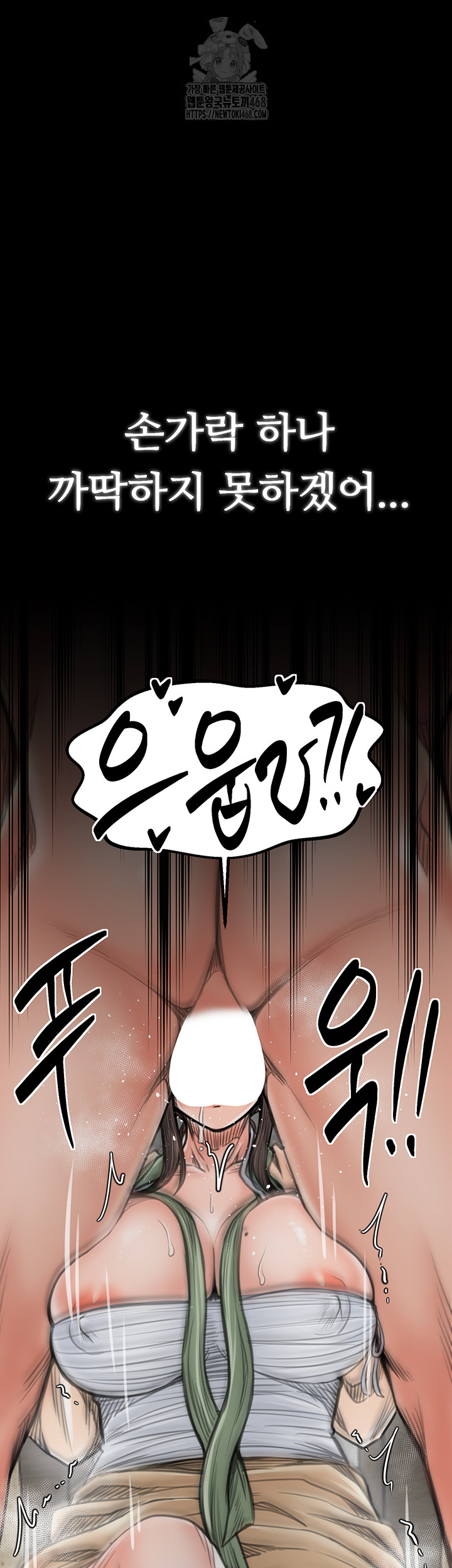 The Servant’s Story Raw Chapter 49 Page 28