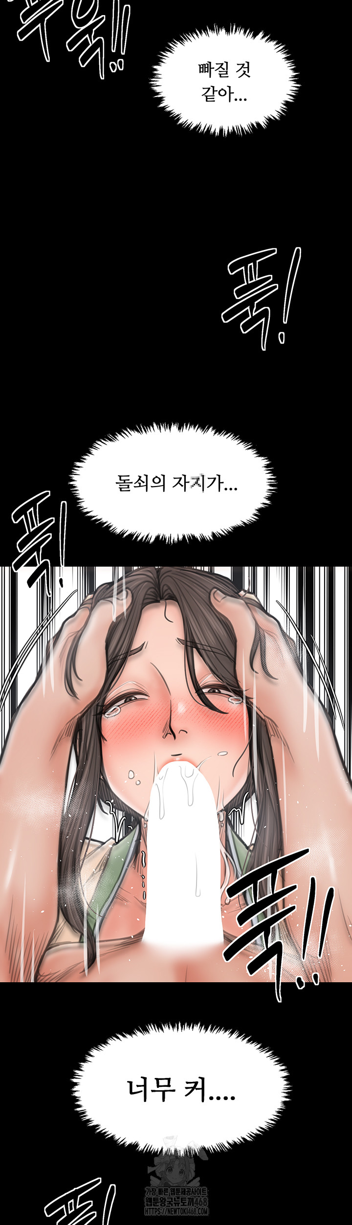 The Servant’s Story Raw Chapter 49 Page 30