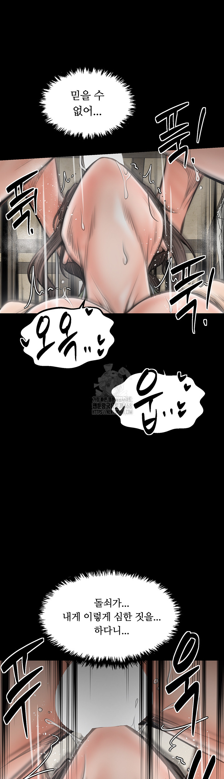 The Servant’s Story Raw Chapter 49 Page 35
