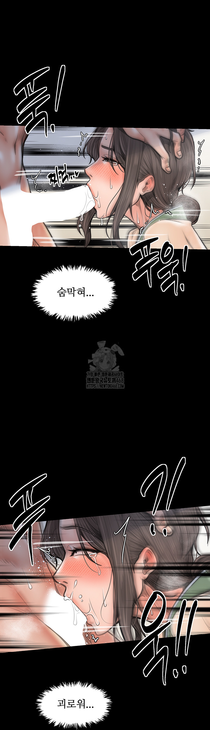 The Servant’s Story Raw Chapter 49 Page 37