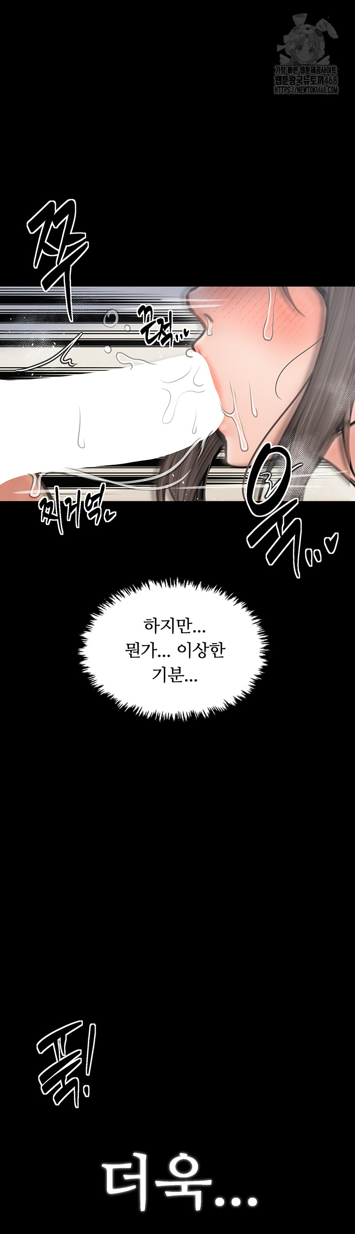 The Servant’s Story Raw Chapter 49 Page 38