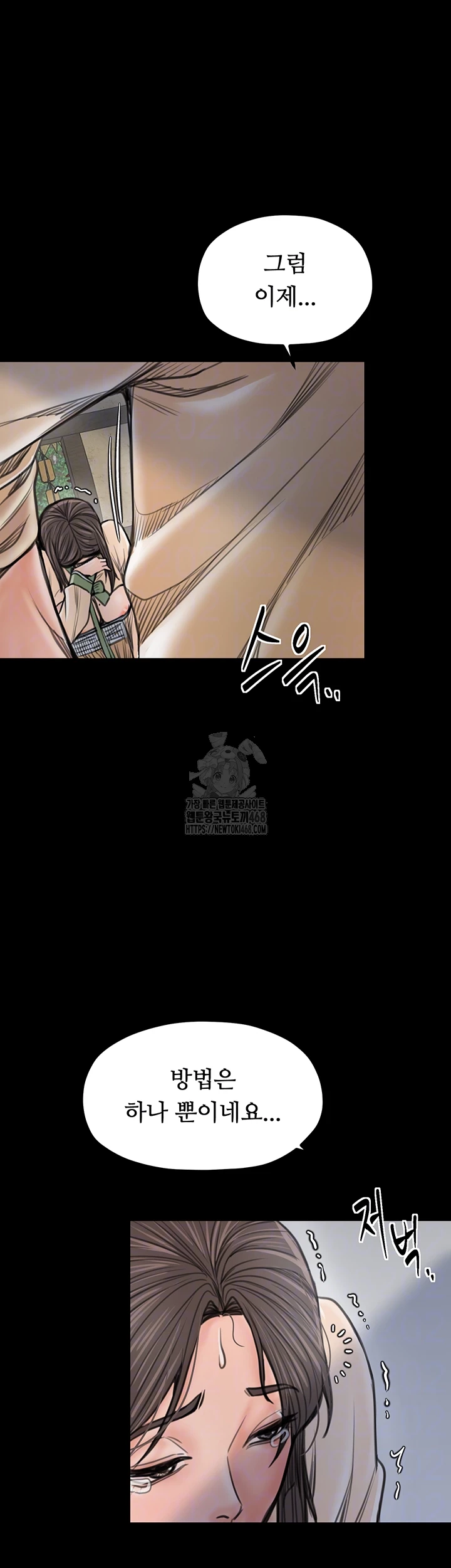 The Servant’s Story Raw Chapter 49 Page 4