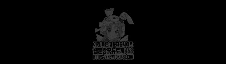 The Servant’s Story Raw Chapter 49 Page 41