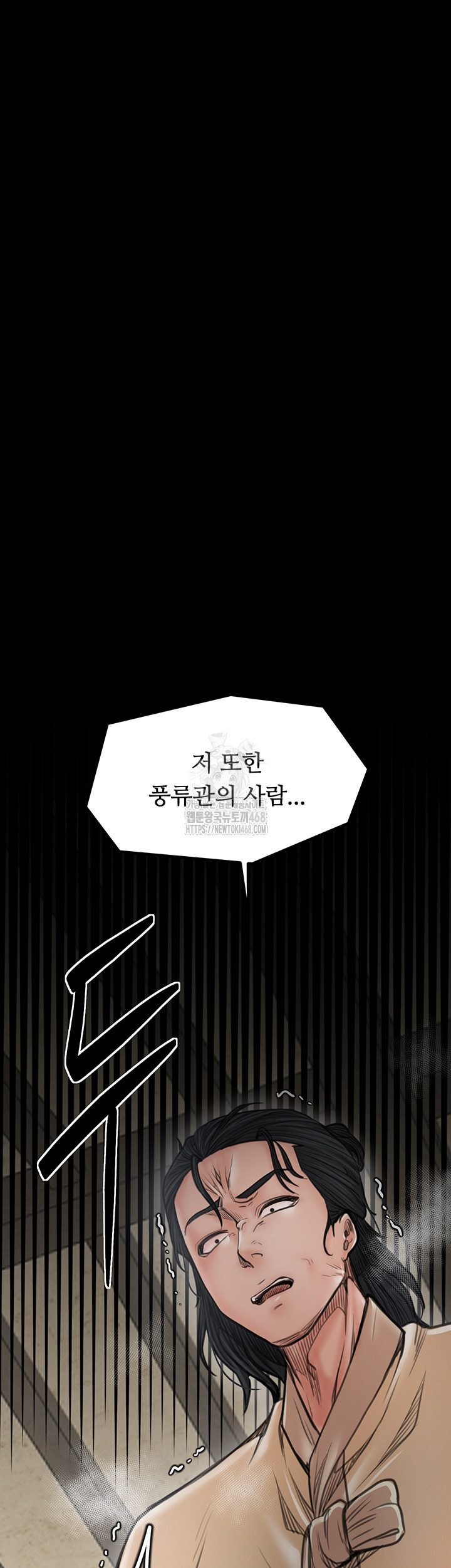 The Servant’s Story Raw Chapter 49 Page 5