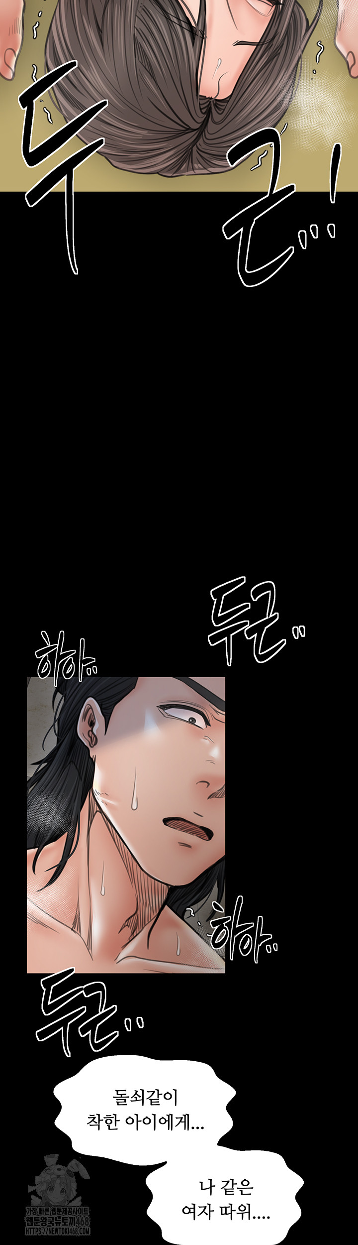 The Servant’s Story Raw Chapter 49 Page 50