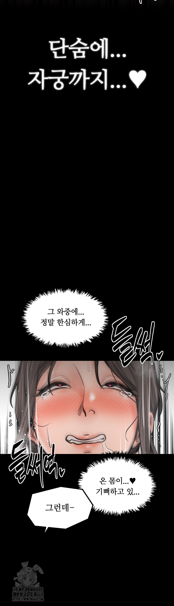 The Servant’s Story Raw Chapter 49 Page 57