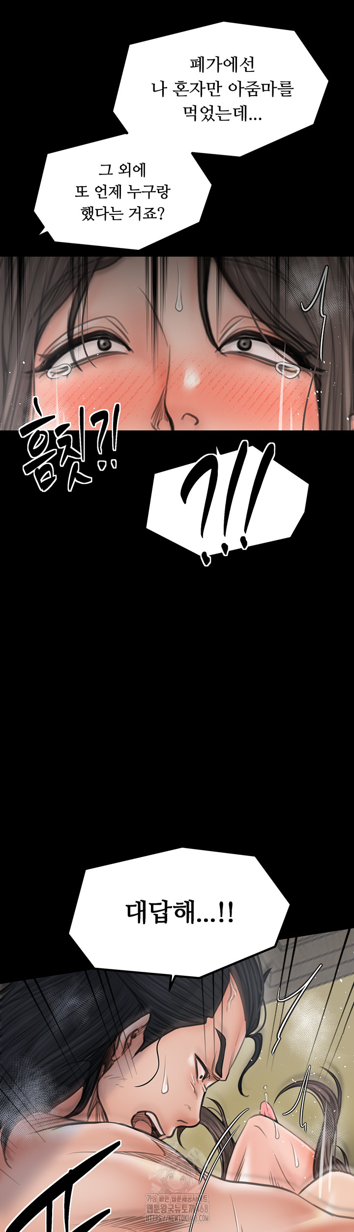 The Servant’s Story Raw Chapter 49 Page 58