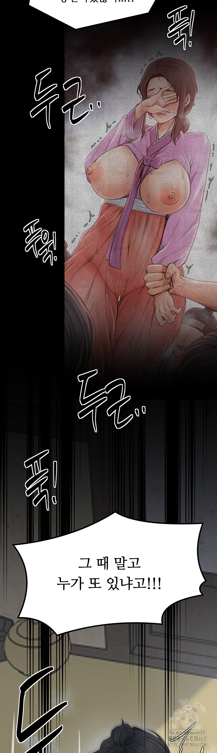 The Servant’s Story Raw Chapter 49 Page 61