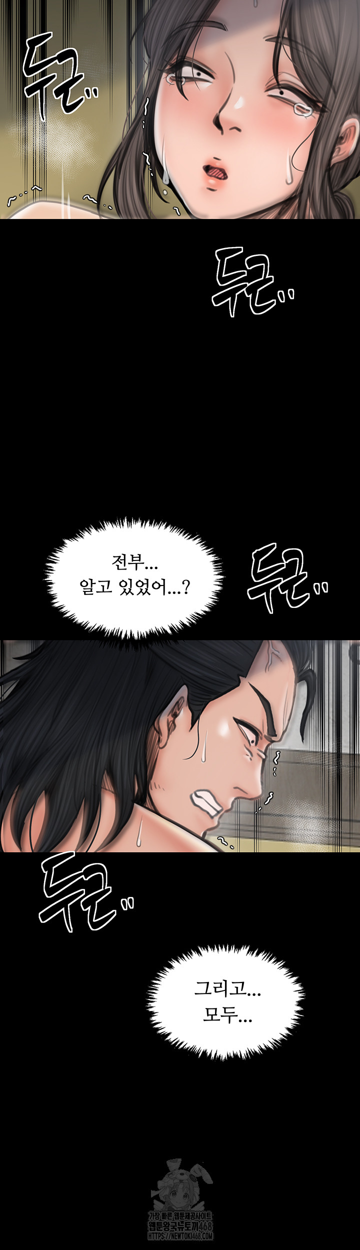 The Servant’s Story Raw Chapter 49 Page 63