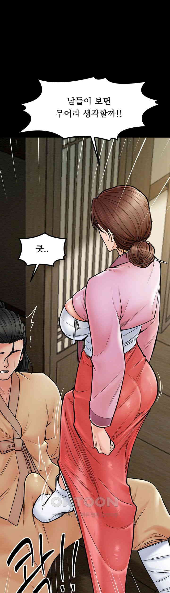 The Servant’s Story Raw Chapter 5 Page 17