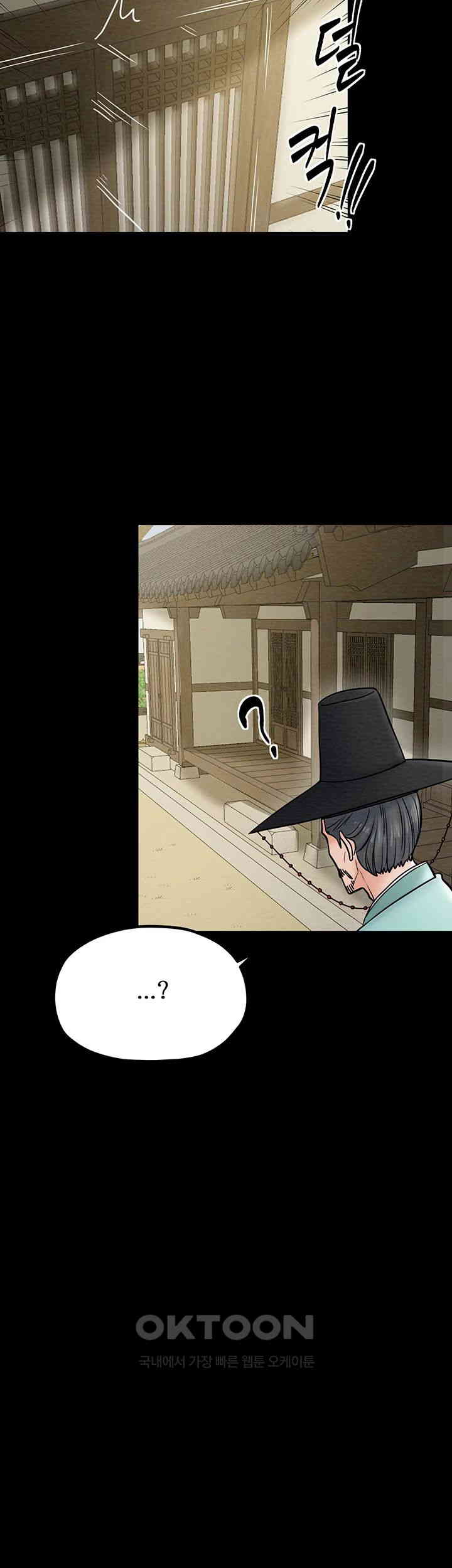 The Servant’s Story Raw Chapter 5 Page 24