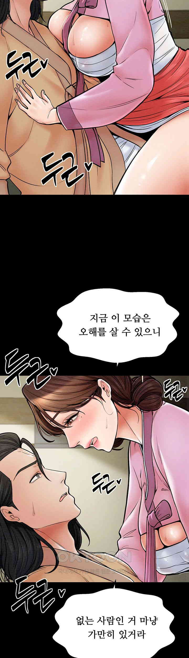 The Servant’s Story Raw Chapter 5 Page 30