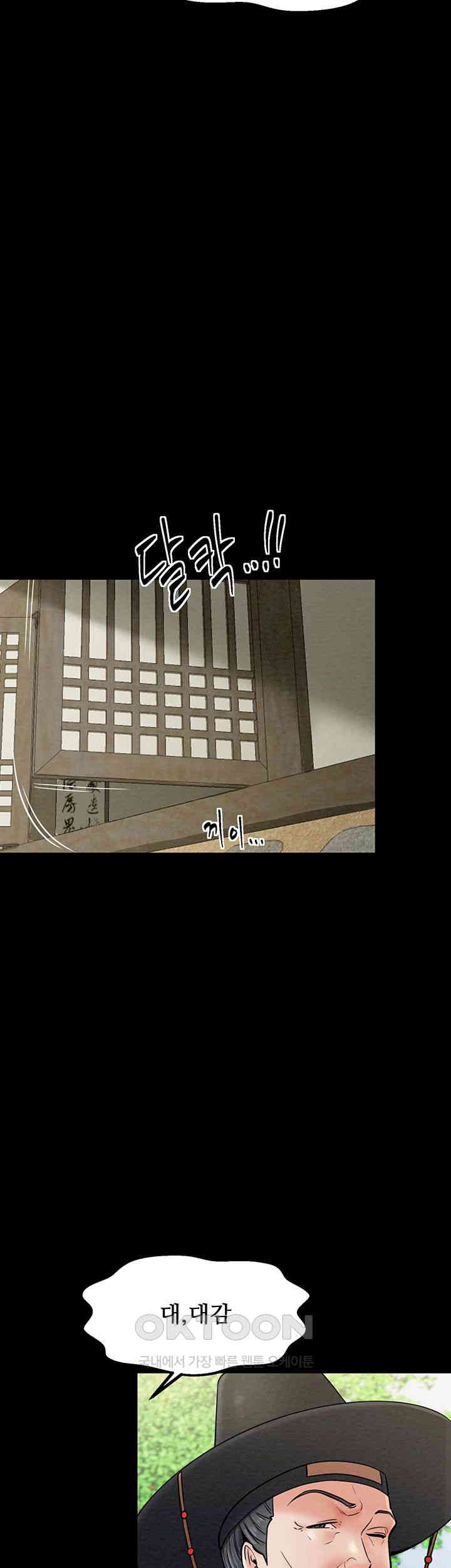 The Servant’s Story Raw Chapter 5 Page 31