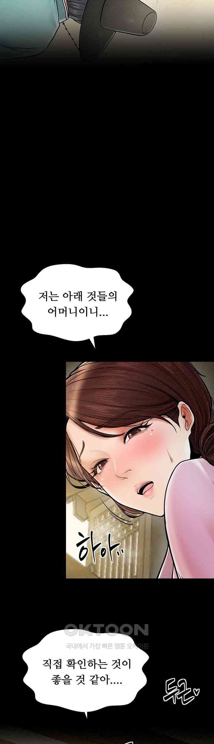 The Servant’s Story Raw Chapter 5 Page 35
