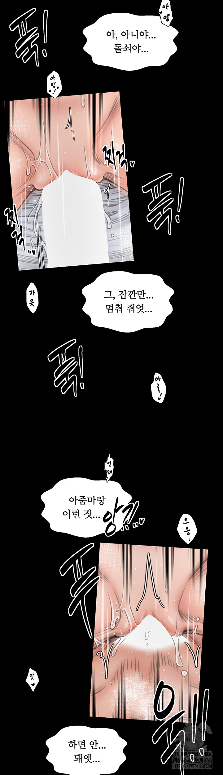 The Servant’s Story Raw Chapter 50 Page 11