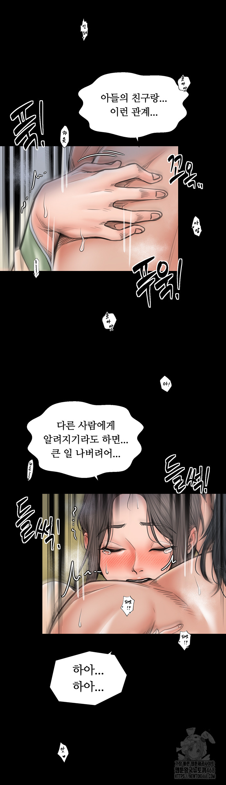 The Servant’s Story Raw Chapter 50 Page 13