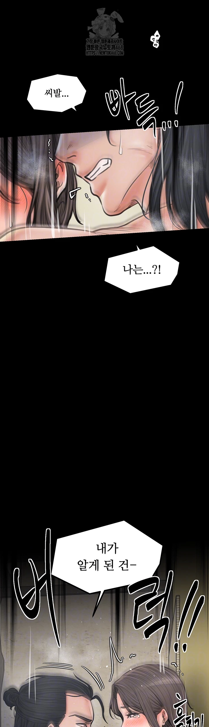 The Servant’s Story Raw Chapter 50 Page 14