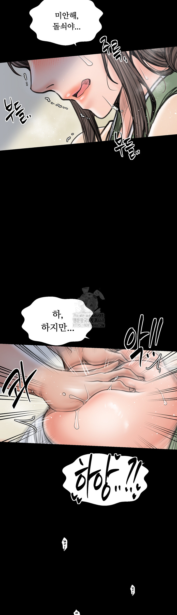 The Servant’s Story Raw Chapter 50 Page 16