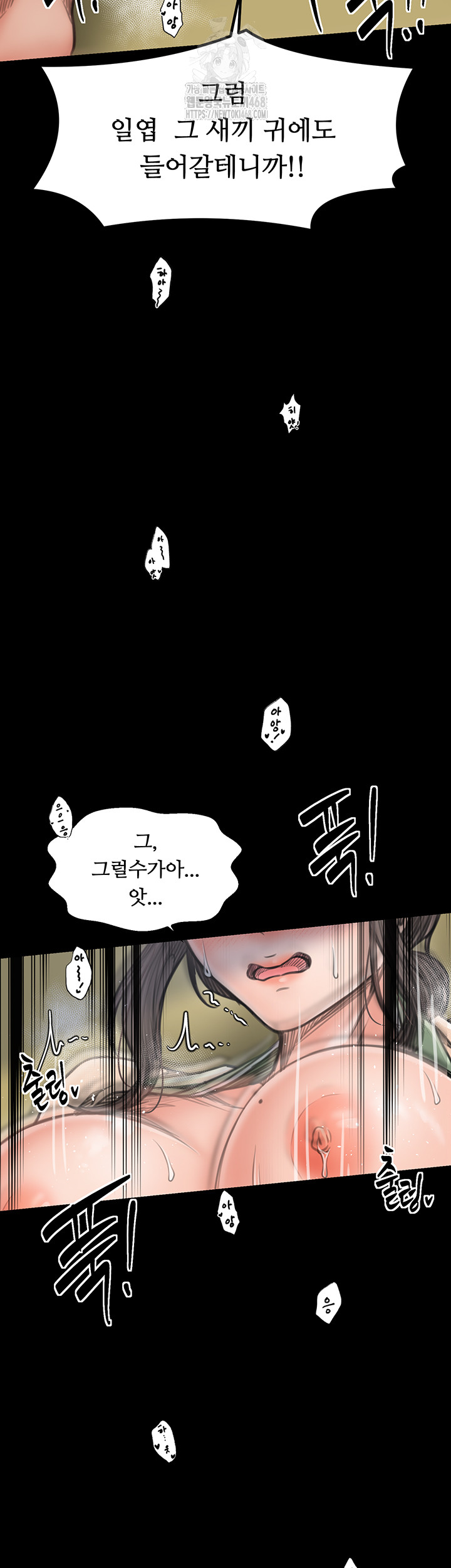 The Servant’s Story Raw Chapter 50 Page 19