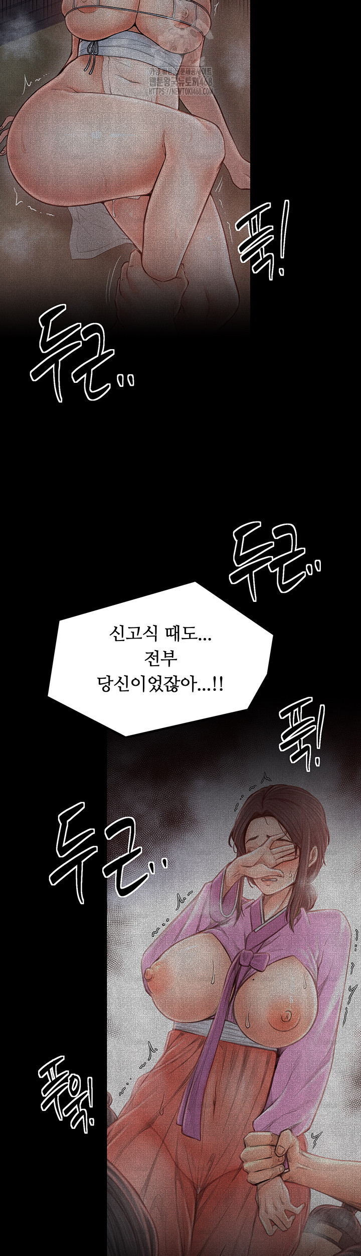 The Servant’s Story Raw Chapter 50 Page 2