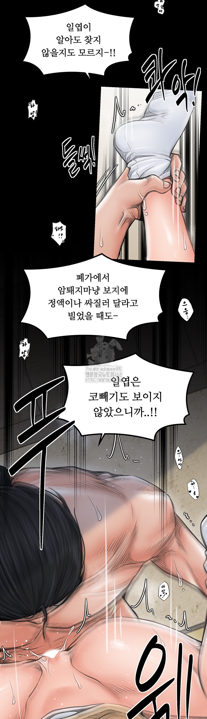 The Servant’s Story Raw Chapter 50 Page 20