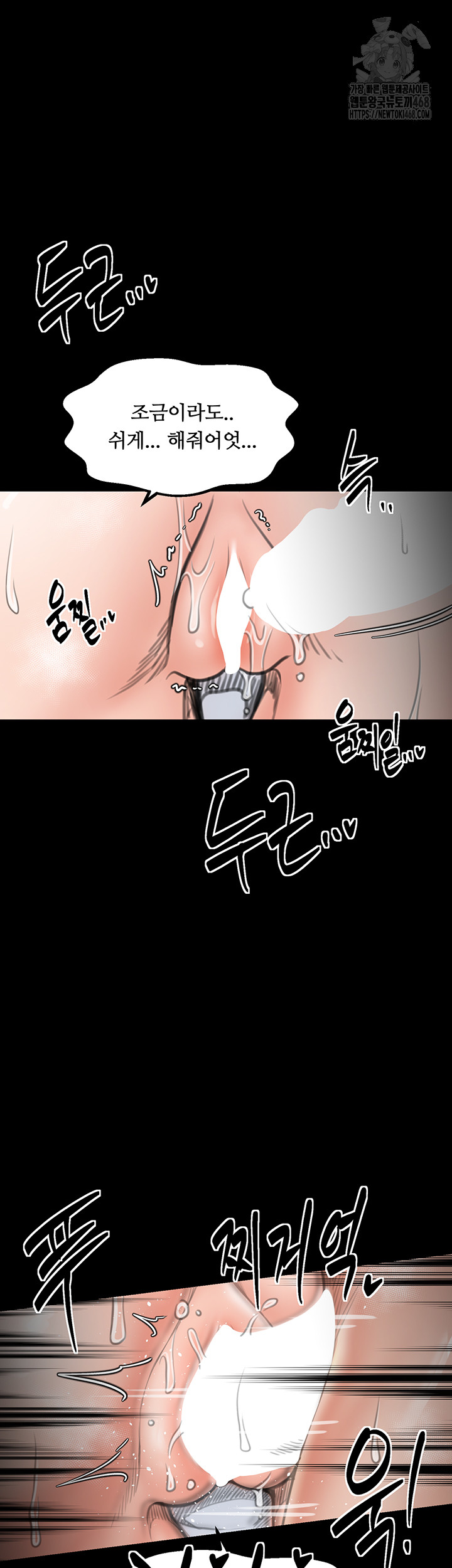 The Servant’s Story Raw Chapter 50 Page 28