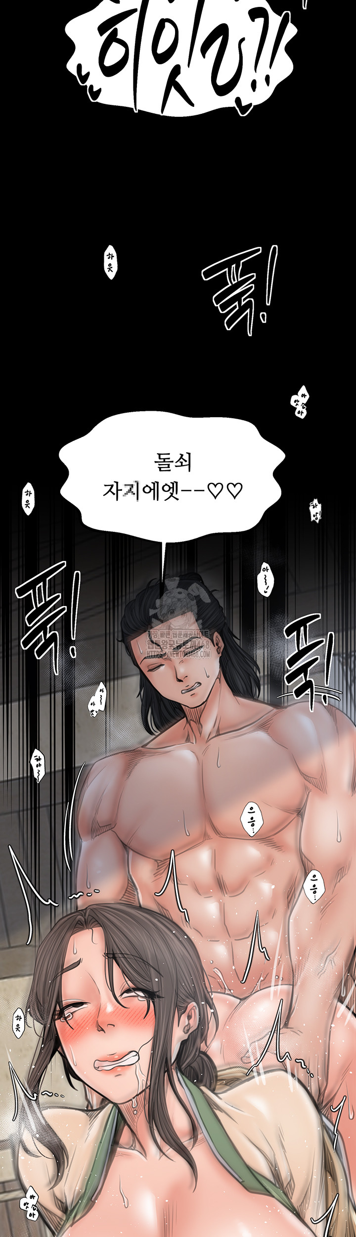 The Servant’s Story Raw Chapter 50 Page 29