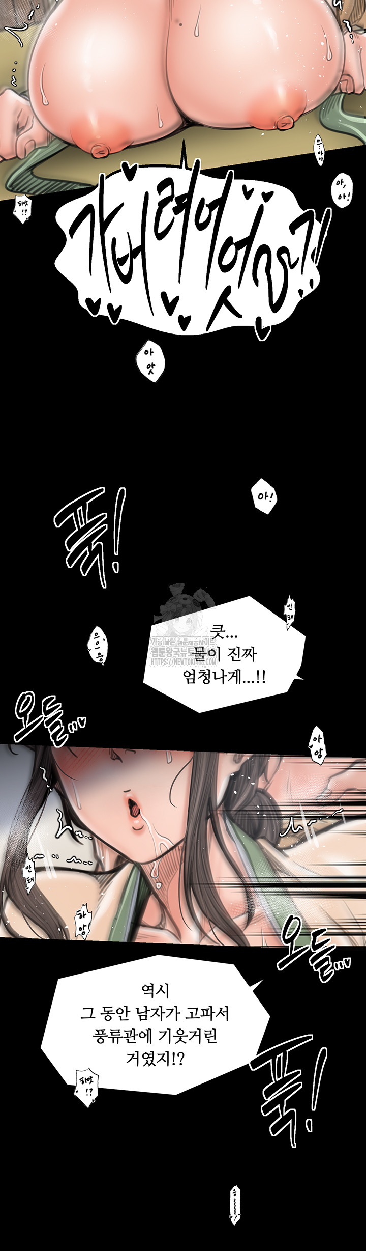 The Servant’s Story Raw Chapter 50 Page 30
