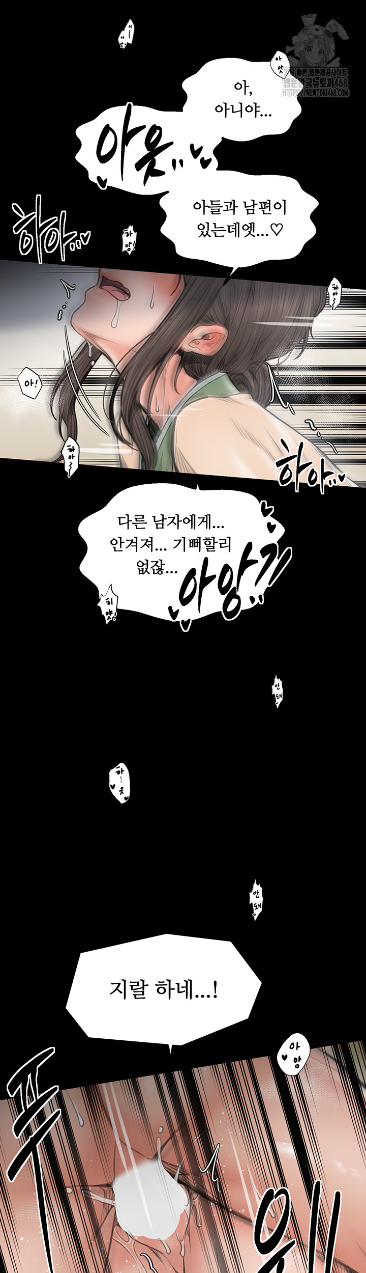 The Servant’s Story Raw Chapter 50 Page 31