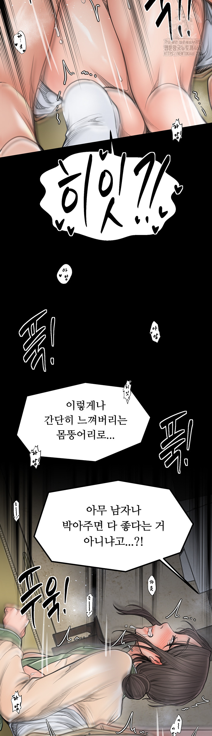 The Servant’s Story Raw Chapter 50 Page 32
