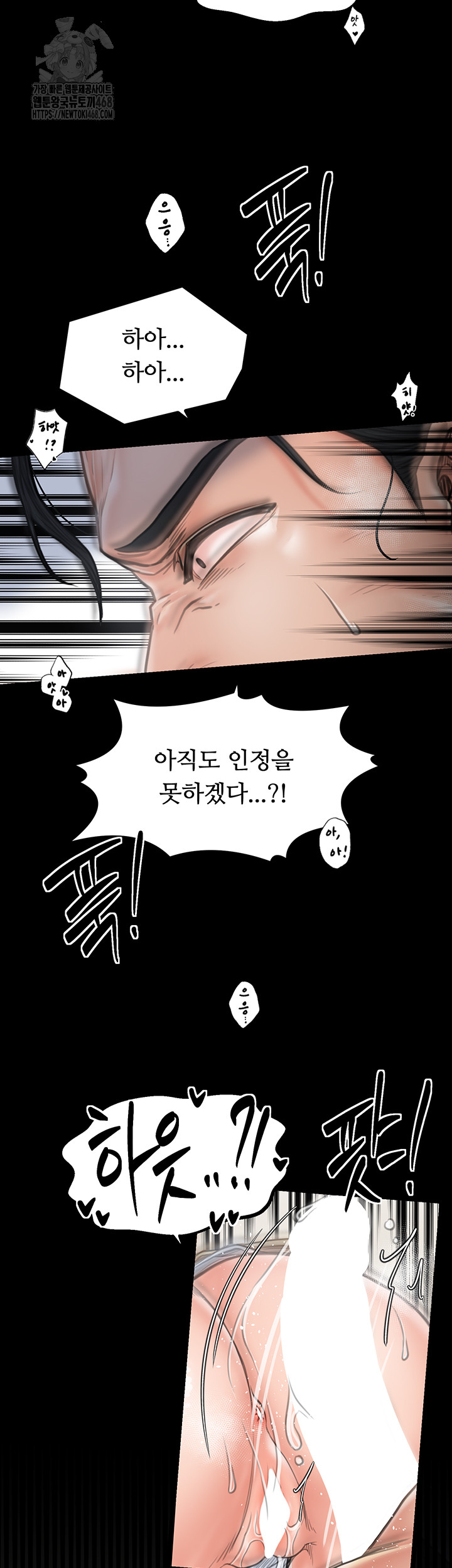 The Servant’s Story Raw Chapter 50 Page 36