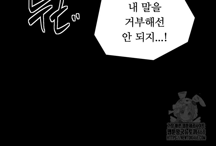 The Servant’s Story Raw Chapter 50 Page 39