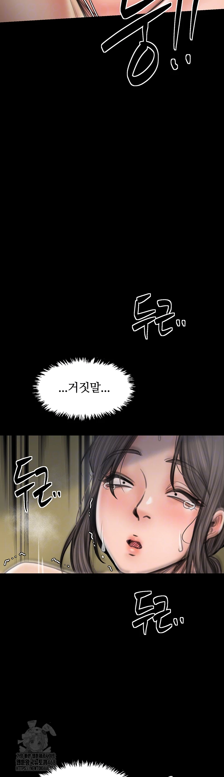 The Servant’s Story Raw Chapter 50 Page 4