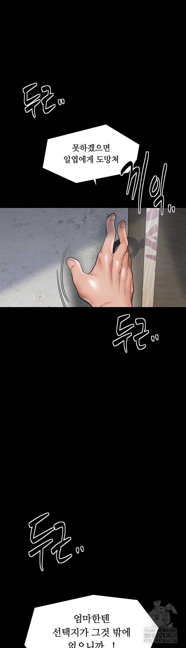 The Servant’s Story Raw Chapter 50 Page 40