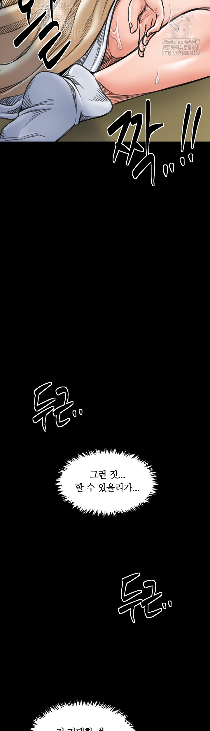 The Servant’s Story Raw Chapter 50 Page 42