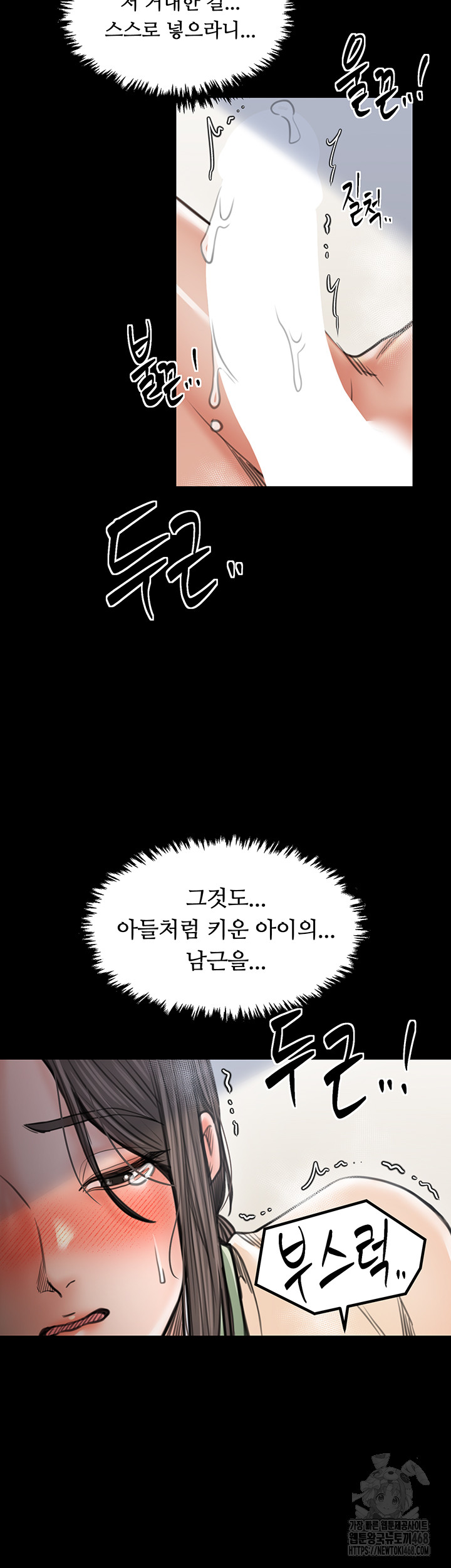 The Servant’s Story Raw Chapter 50 Page 43