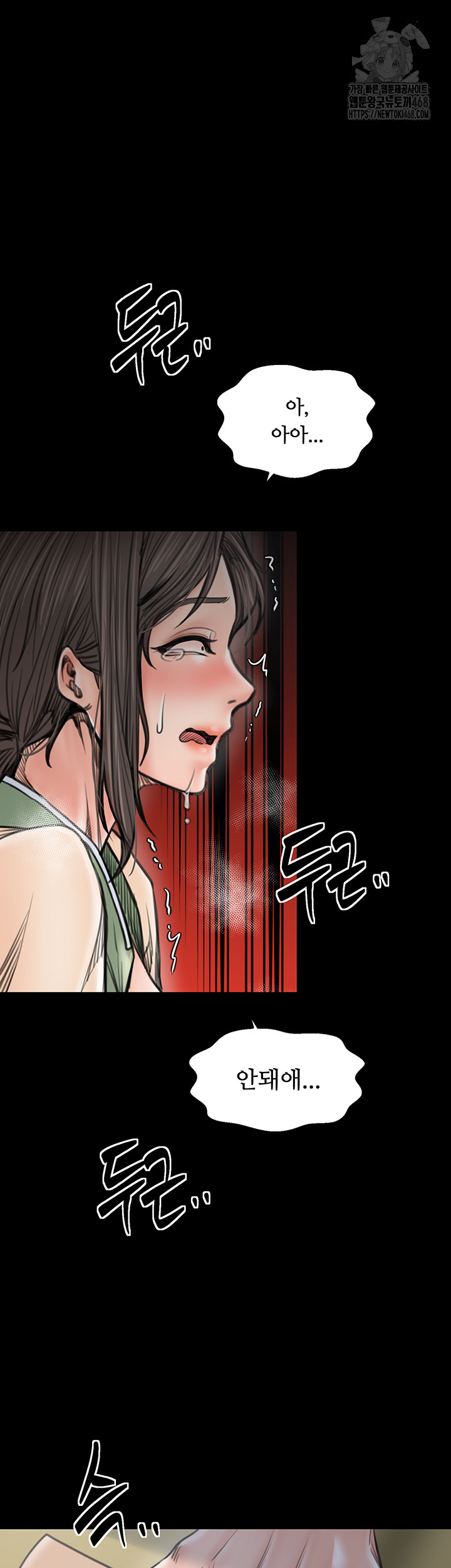 The Servant’s Story Raw Chapter 50 Page 47