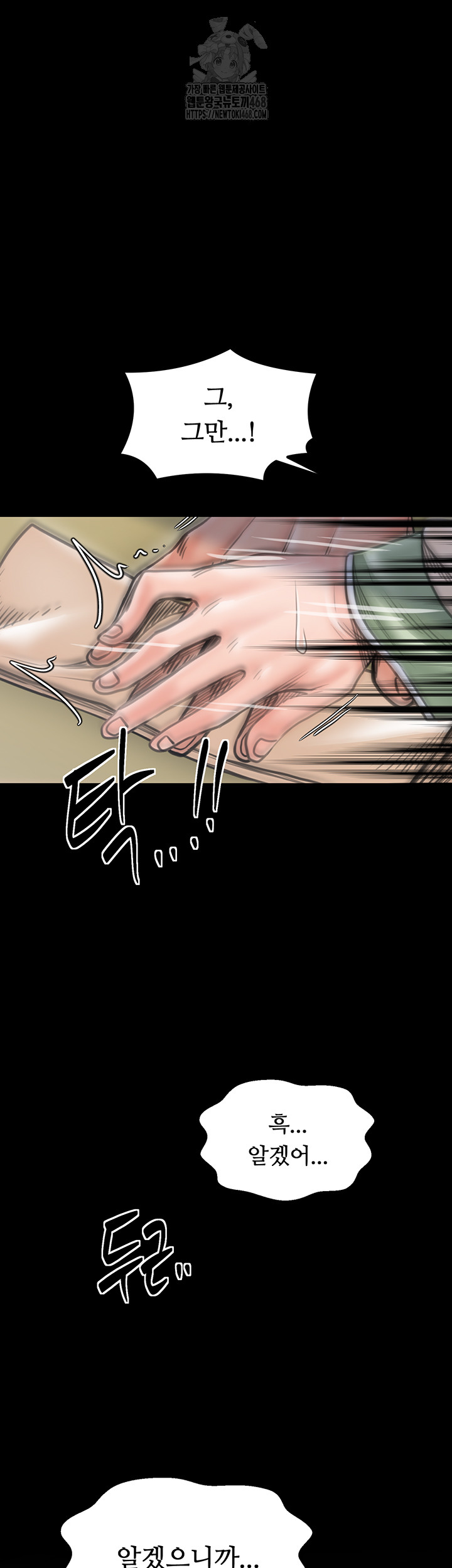 The Servant’s Story Raw Chapter 50 Page 49