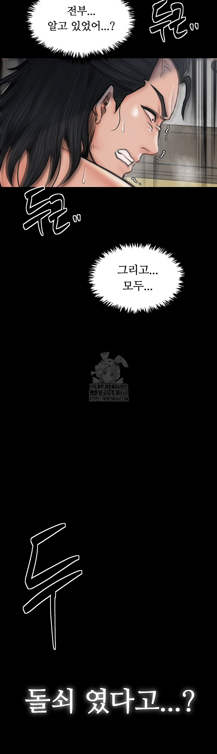 The Servant’s Story Raw Chapter 50 Page 5