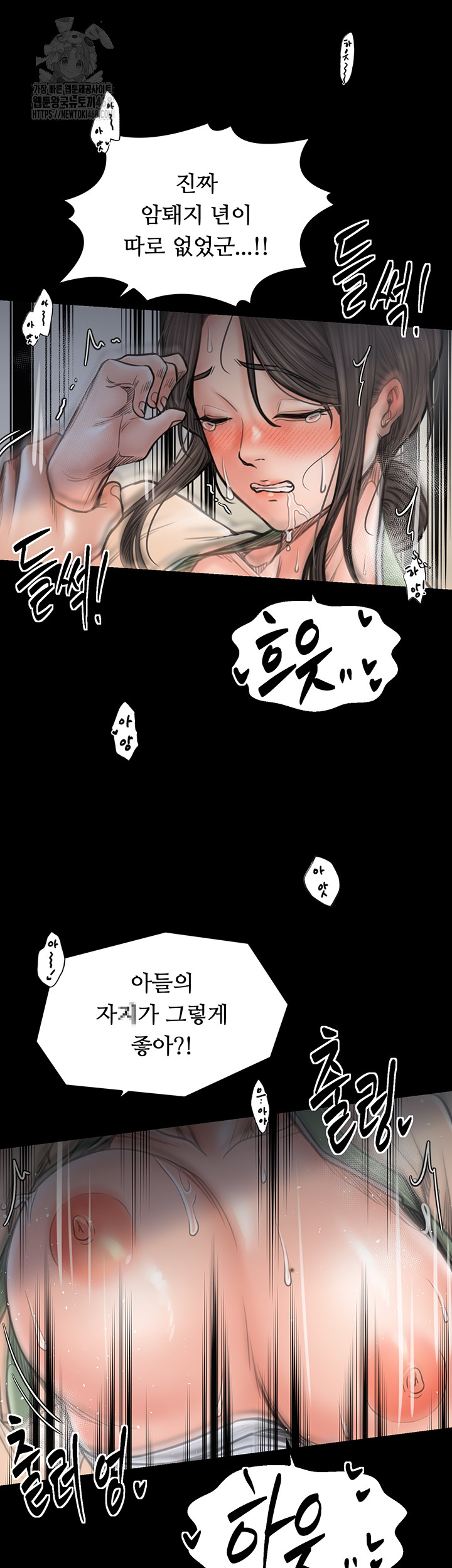 The Servant’s Story Raw Chapter 50 Page 58