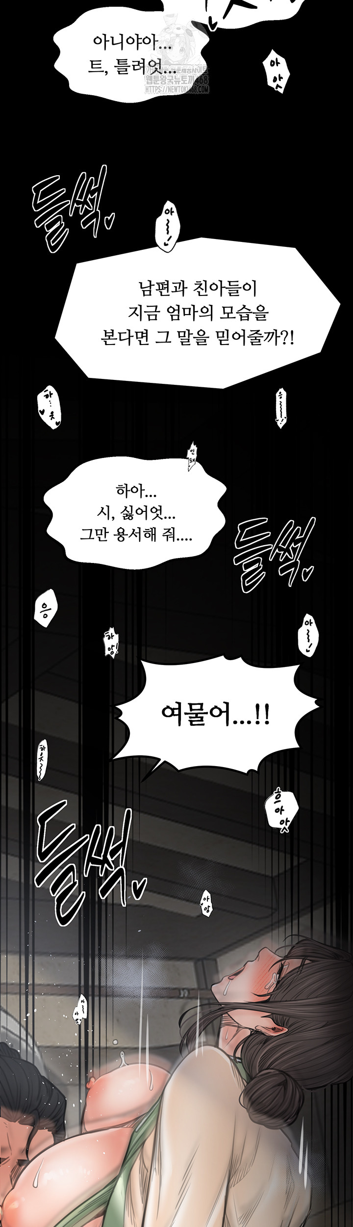 The Servant’s Story Raw Chapter 50 Page 59