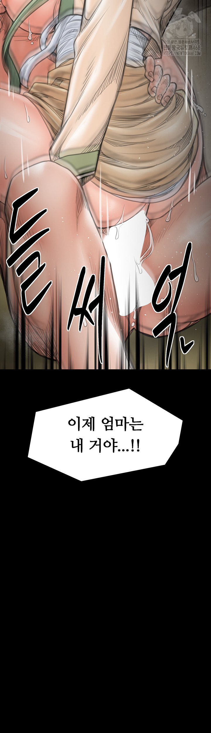 The Servant’s Story Raw Chapter 50 Page 60