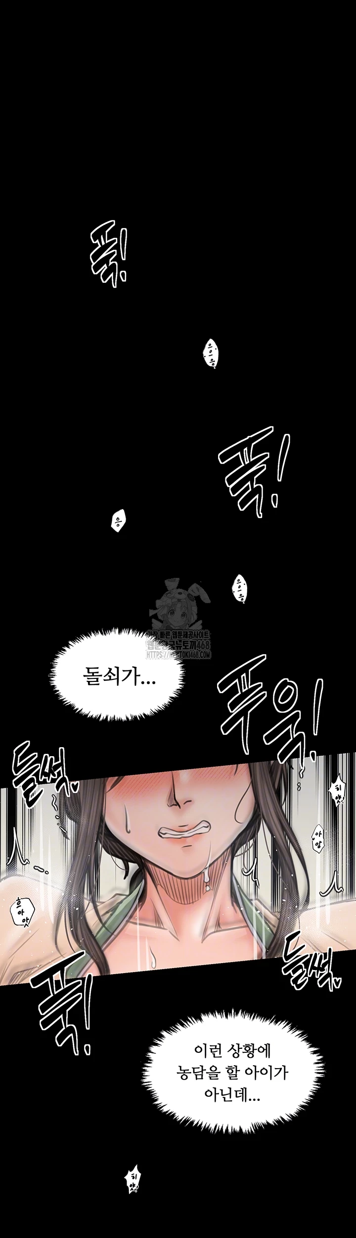The Servant’s Story Raw Chapter 50 Page 8