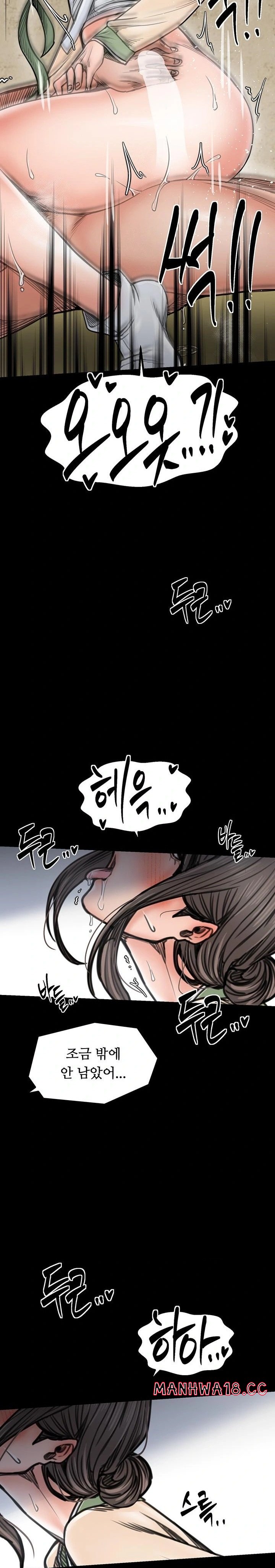 The Servant’s Story Raw Chapter 51 Page 14