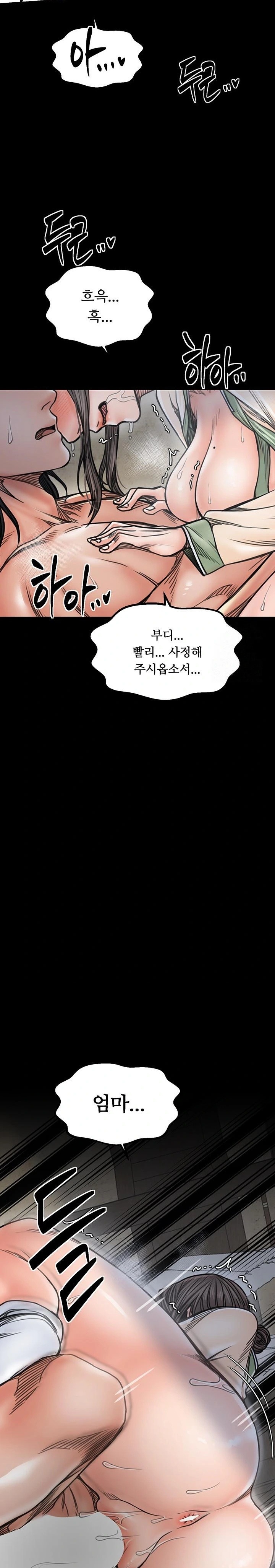 The Servant’s Story Raw Chapter 51 Page 15