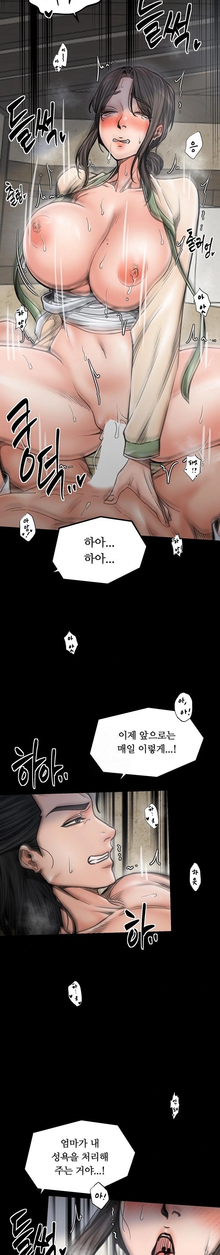 The Servant’s Story Raw Chapter 51 Page 17