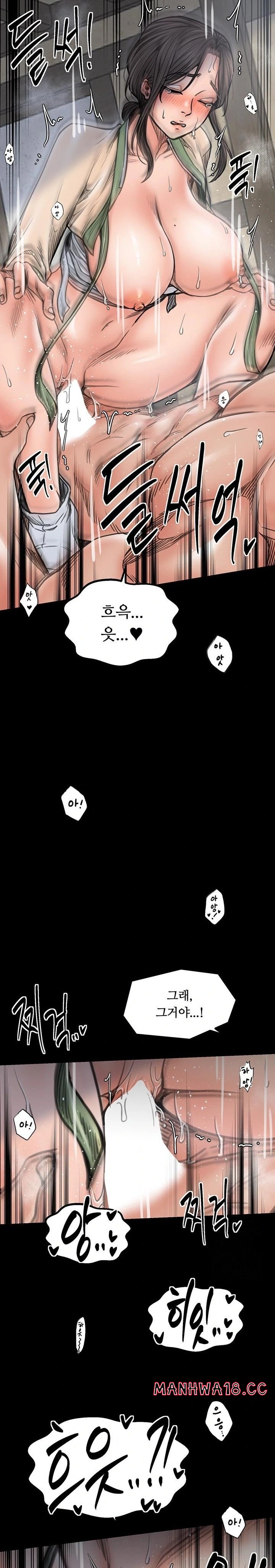 The Servant’s Story Raw Chapter 51 Page 21