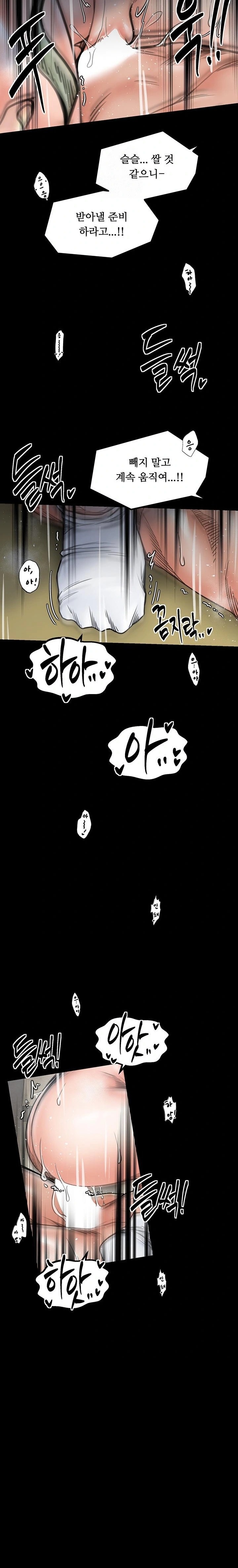 The Servant’s Story Raw Chapter 51 Page 22