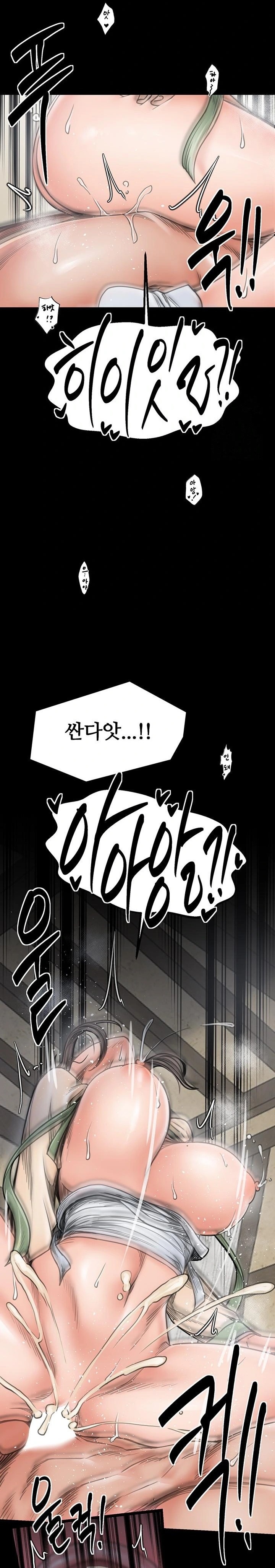 The Servant’s Story Raw Chapter 51 Page 23