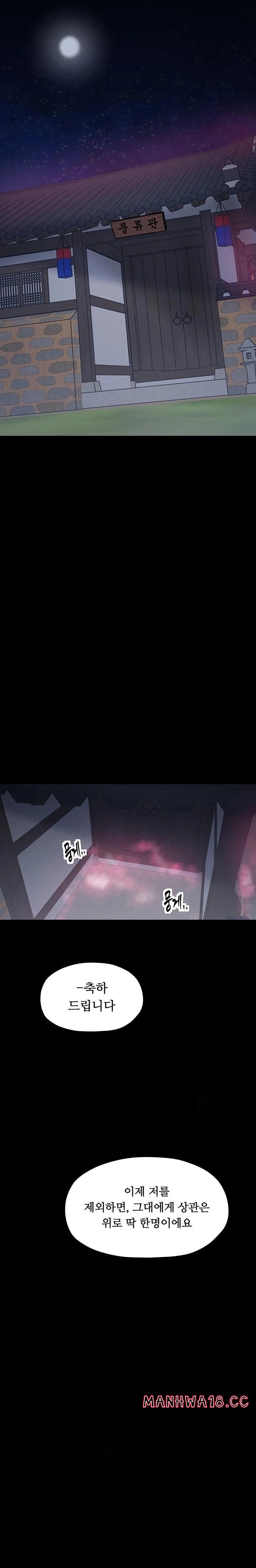 The Servant’s Story Raw Chapter 51 Page 27
